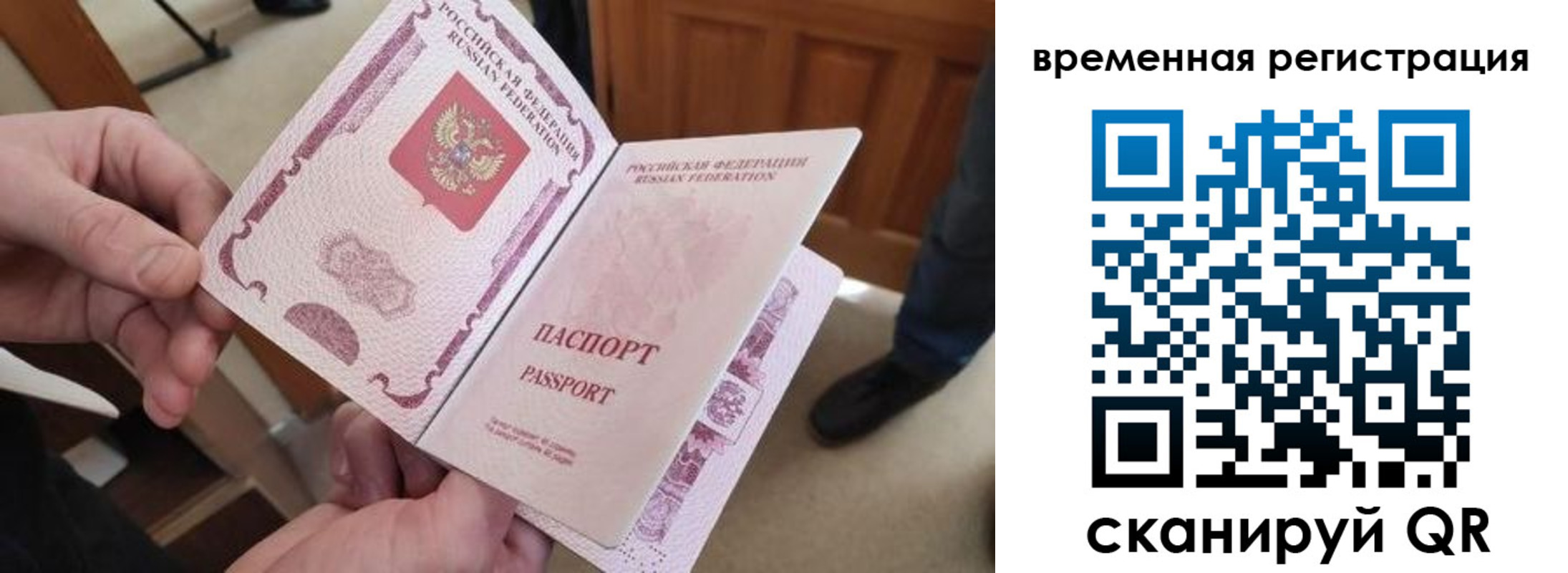 временная регистрация поиск в Сухом Логе