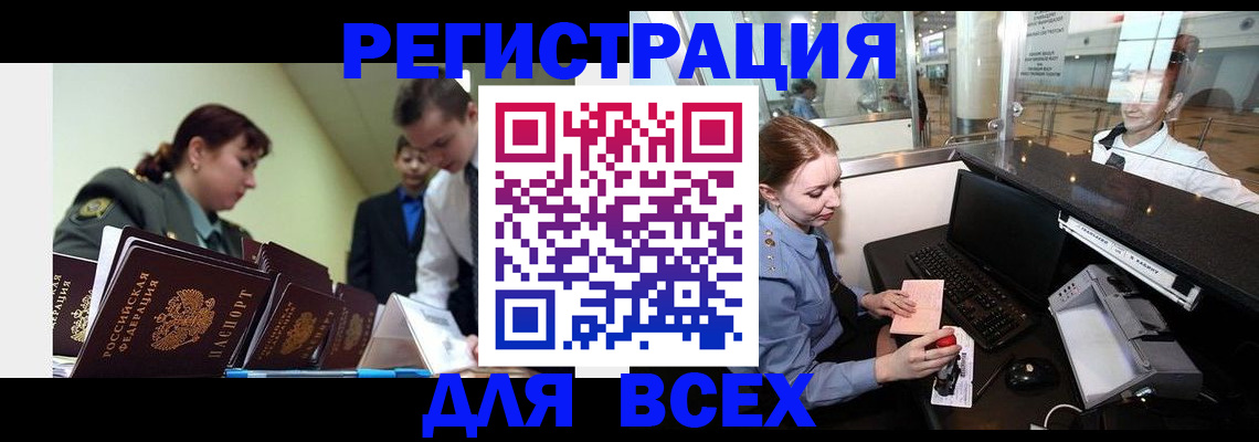 купить прописку в Сухом Логе