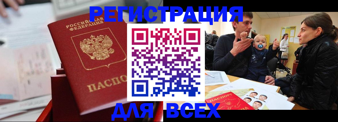 прописка 2025 в Сухом Логе