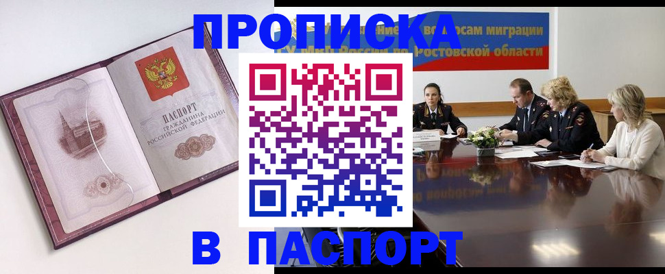 временная регистрация гарантия в Сухом Логе