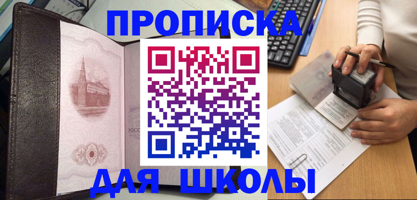 временная регистрация адрес в Сухом Логе