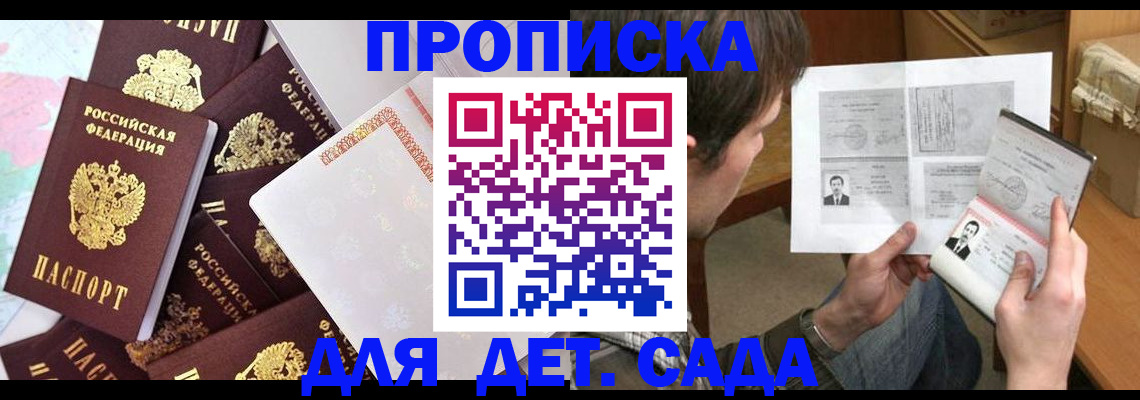 прописка 2025 в Сухом Логе